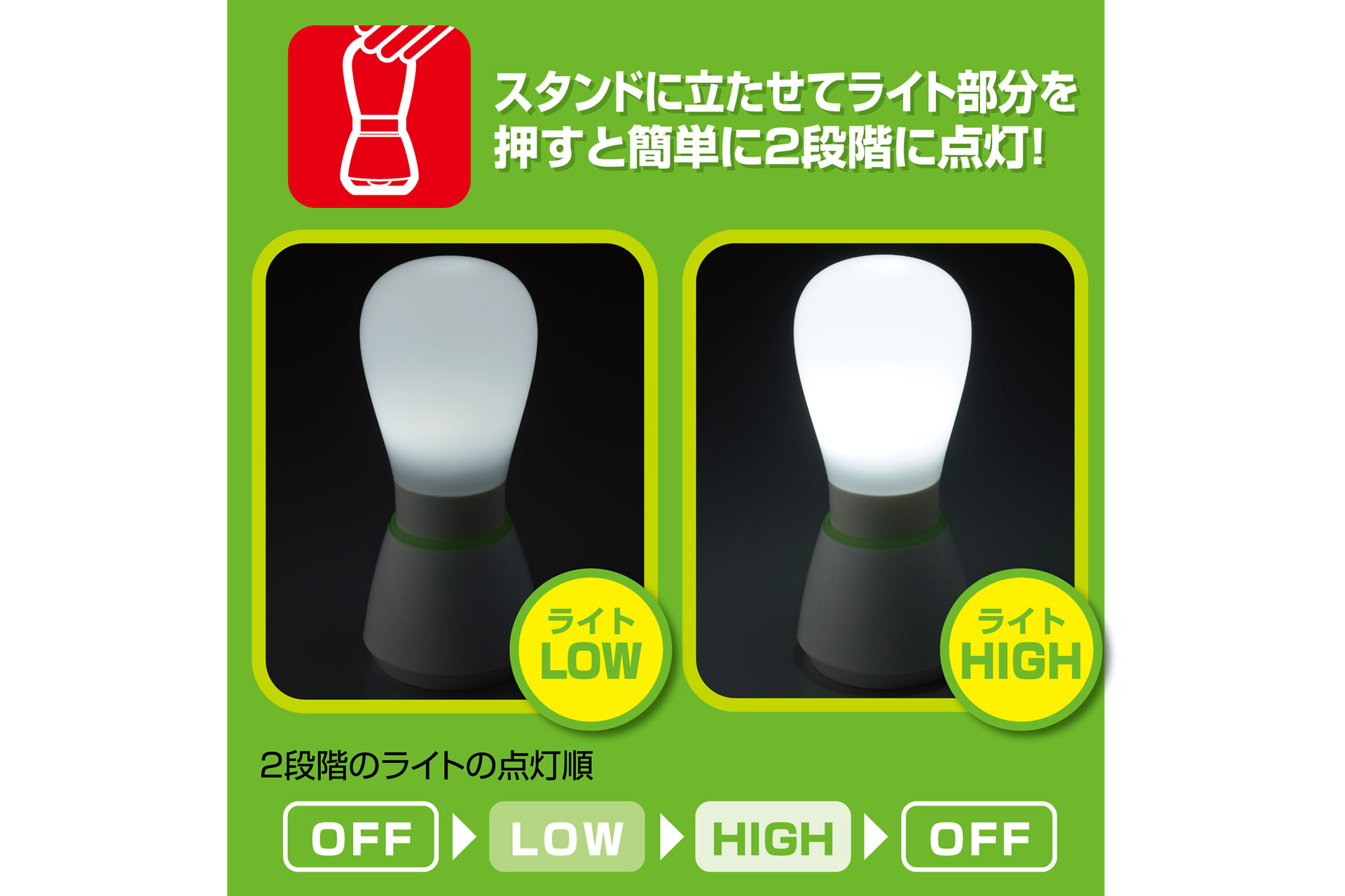 商品紹介｜持っても置いても便利な2WAYライト LED｜セーブ