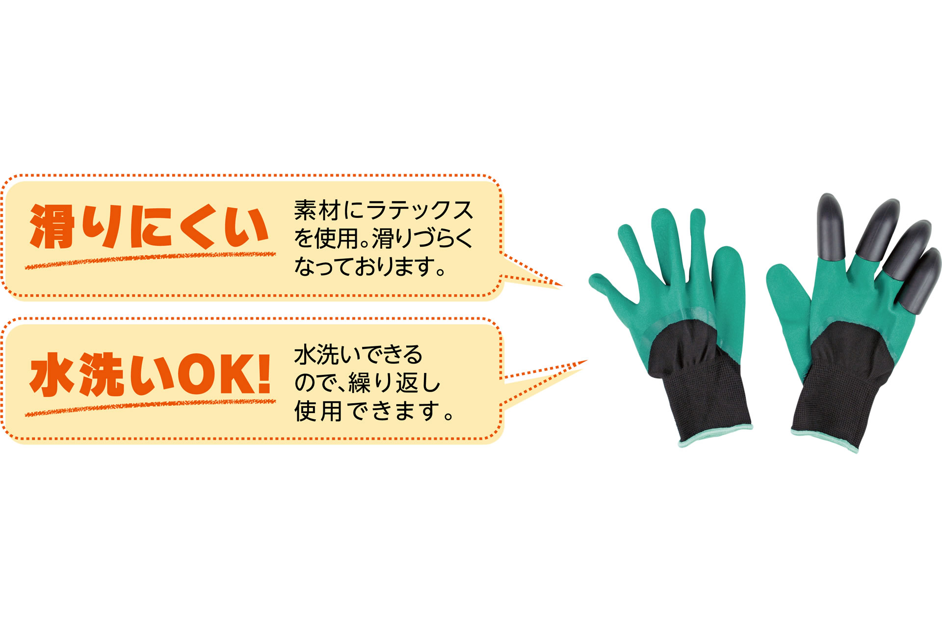 商品紹介 メチャほりグローブ セーブ インダストリー株式会社 生活用品 アイデア商品の企画開発から製造 卸まで 一貫システムのセーブ インダストリー 商品紹介 メチャほりグローブ セーブ インダストリー株式会社 生活用品 アイデア商品の企画開発から製造 卸まで 一貫システムのセーブ インダストリー