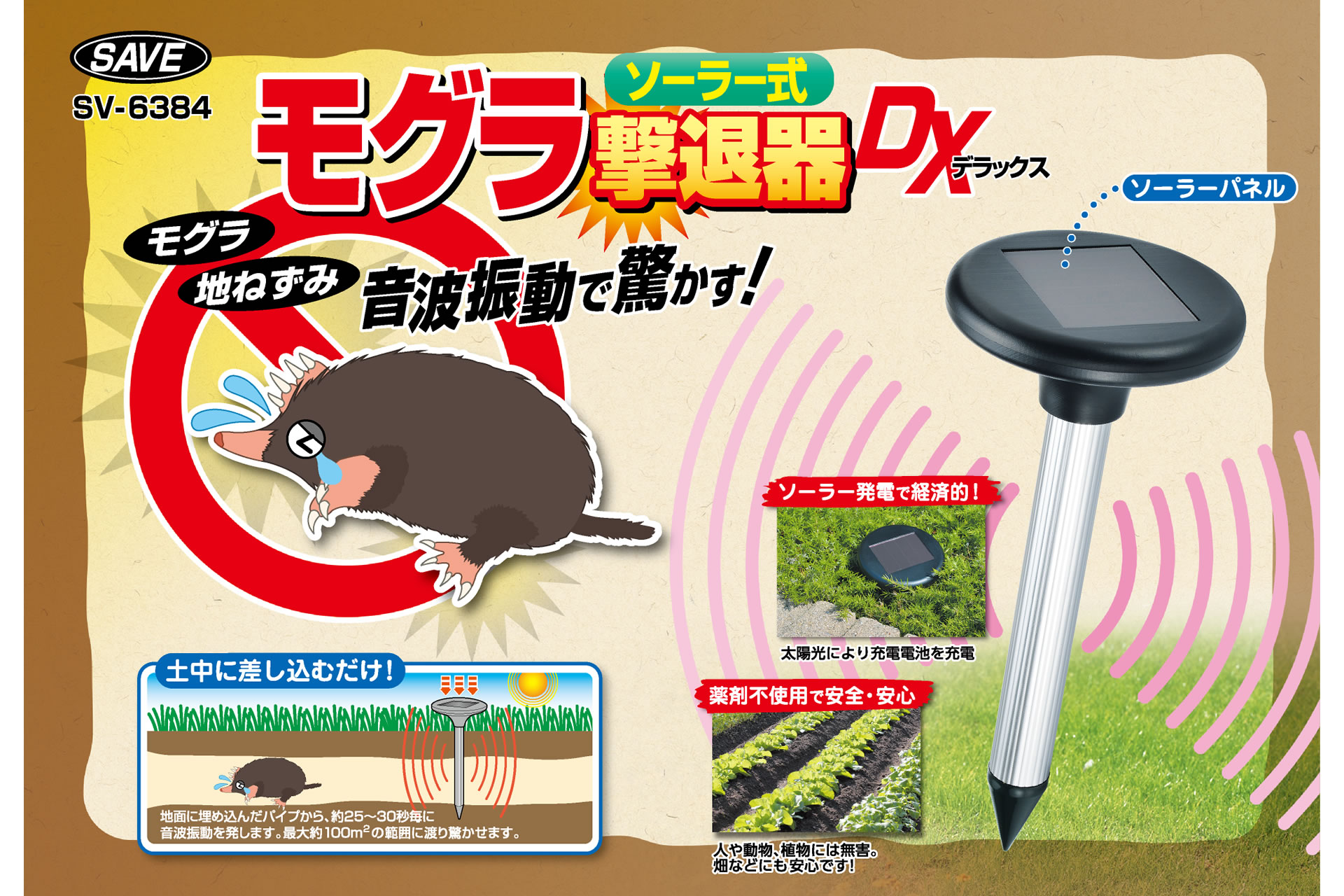 最大57％オフ！ もぐら 撃退器 モグラ撃退器 モグラ 撃退 モグラ退治 モグラ超音波 よけ もぐら撃退 ソーラー ネズミ モグラ撃退 音波振動 駆除  農作物 被害 糞尿 対策 野生動物 庭園 送料無料