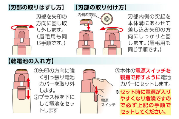 お肌に優しい 2wayシェイバー