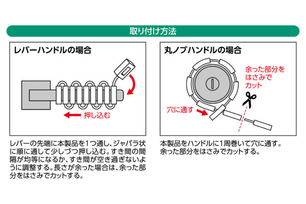 抗菌・蓄光 ドアハンドルカバー